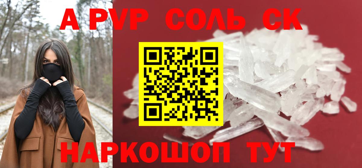 APVP кристаллы  A PVP  Вход с VPN  Азов  Alpha-PVP VHQ  Alpha-PVP Соль 