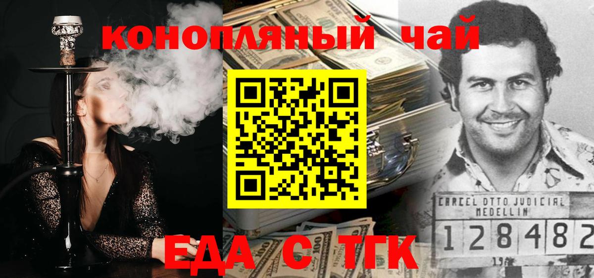 Canna-Cookies марихуана Азов