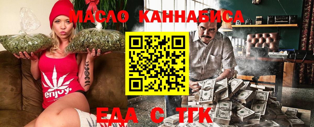 Азов  Еда ТГК конопля  Вход с VPN 