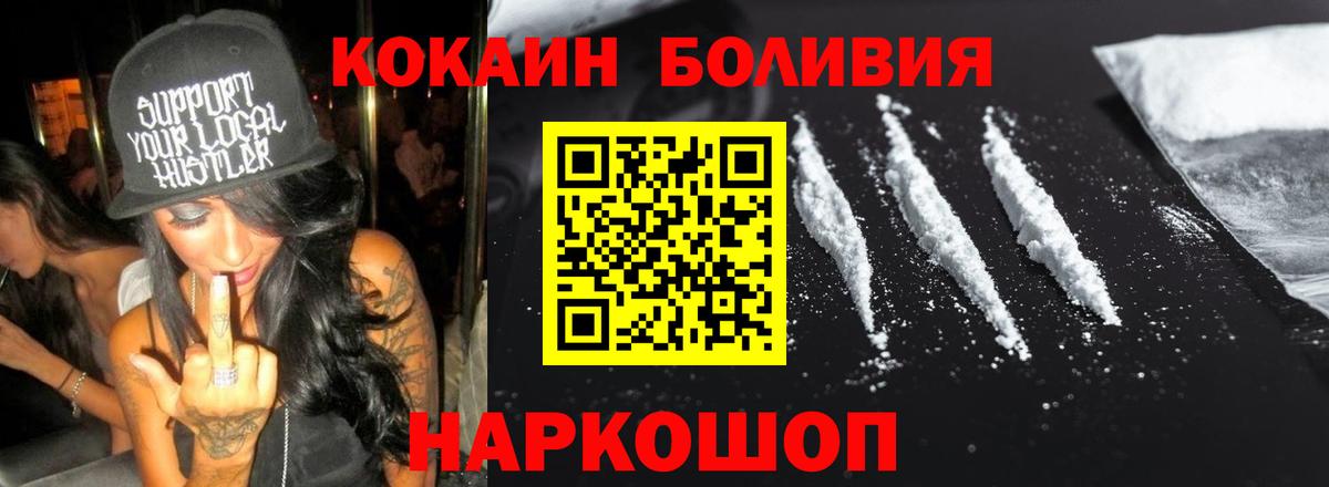 Cocaine Колумбийский  Вход с VPN  COCAIN Columbia  КОКАИН  Азов 