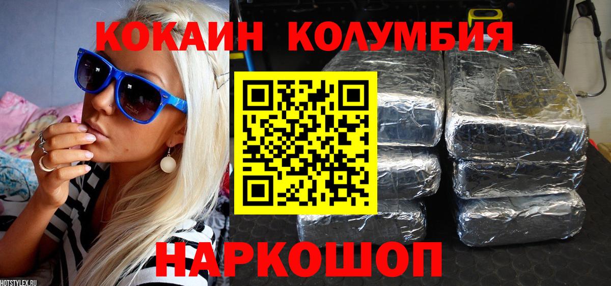 Cocaine Columbia Азов