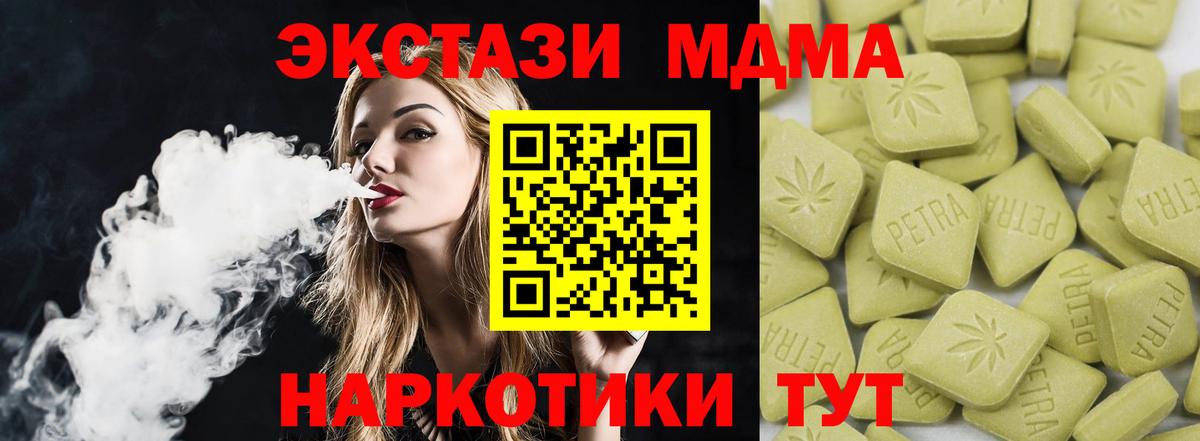 купить   Экстази  Экстази таблы  Вход с VPN  ЭКСТАЗИ 280 MDMA  Азов 