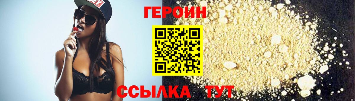 Азов  ГЕРОИН Heroin  Вход с VPN 