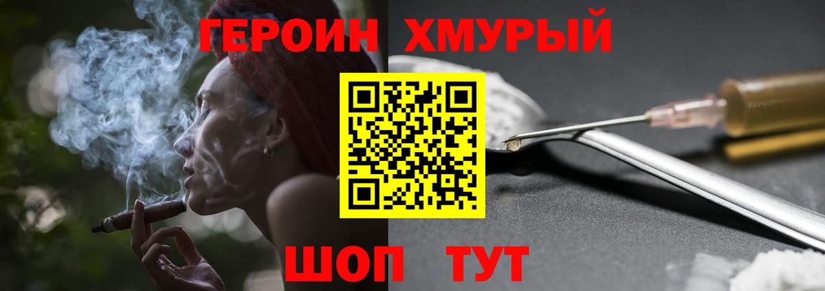 ГЕРОИН Афган Азов