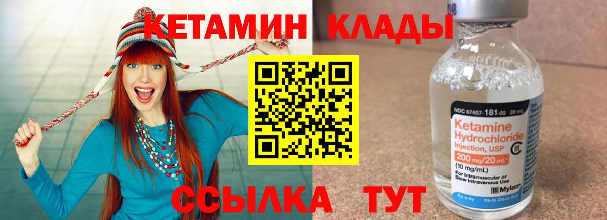 Азов  Кетамин ketamine  КЕТАМИН ketamine  Вход с VPN 
