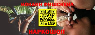 COCAINE Комсомольск-на-Амуре