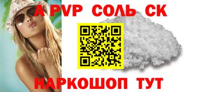 спайс Конаково
