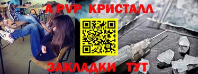 спайс Конаково
