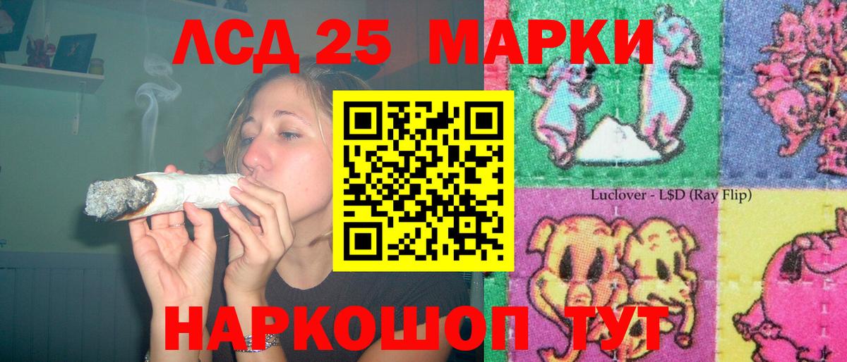 Лсд 25 экстази кислота Азов