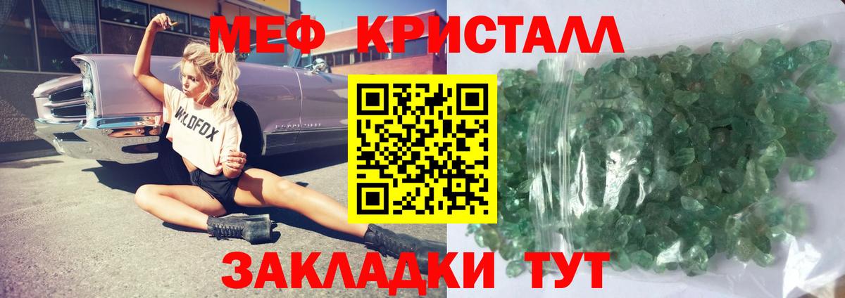 МЕФ 4 MMC  МЯУ-МЯУ кристаллы  МЯУ-МЯУ  Мефедрон  Вход с VPN  Азов 
