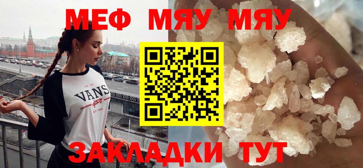 МЕФ мука Азов