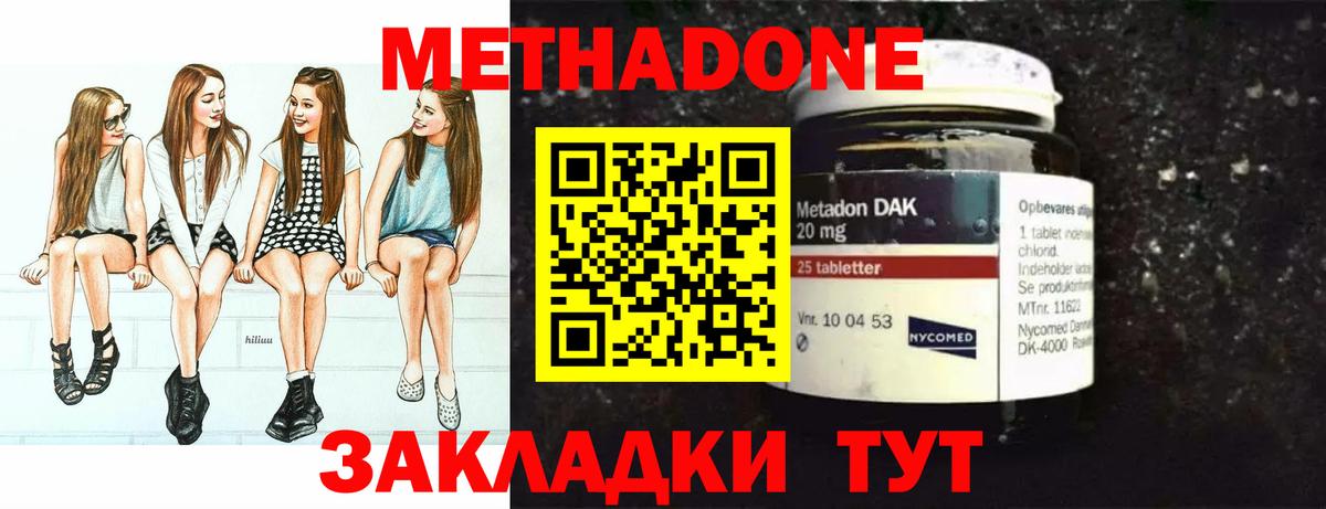 МЕТАДОН methadone  Вход с VPN  Азов 