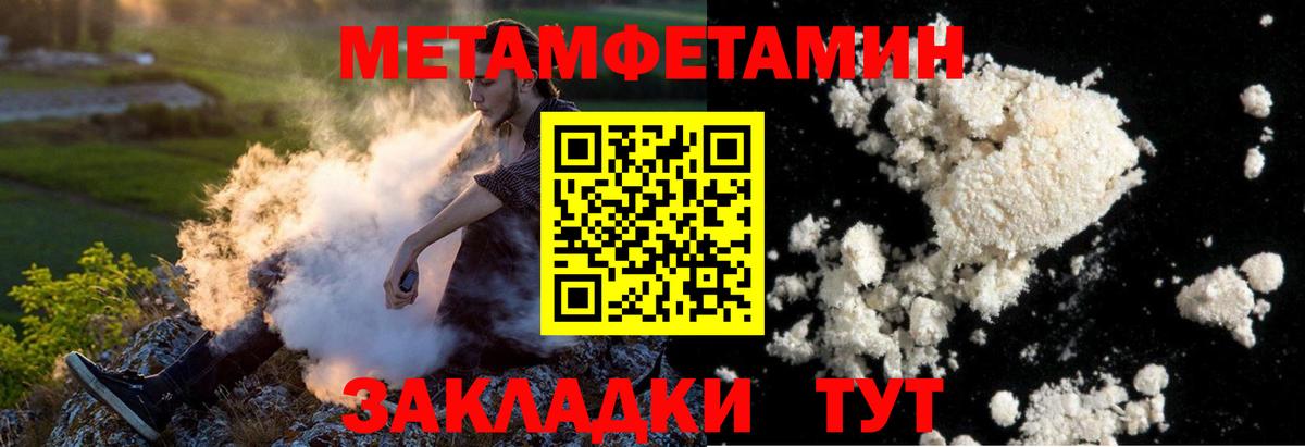 МЕТАМФЕТАМИН витя  МЕТАМФЕТАМИН витя  Вход с VPN  Азов 