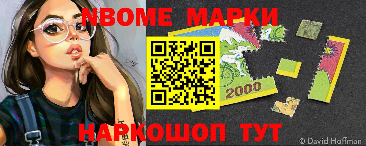 Марки 25I-NBOMe  Марки N-bome 1500мкг  Вход с VPN  Азов 