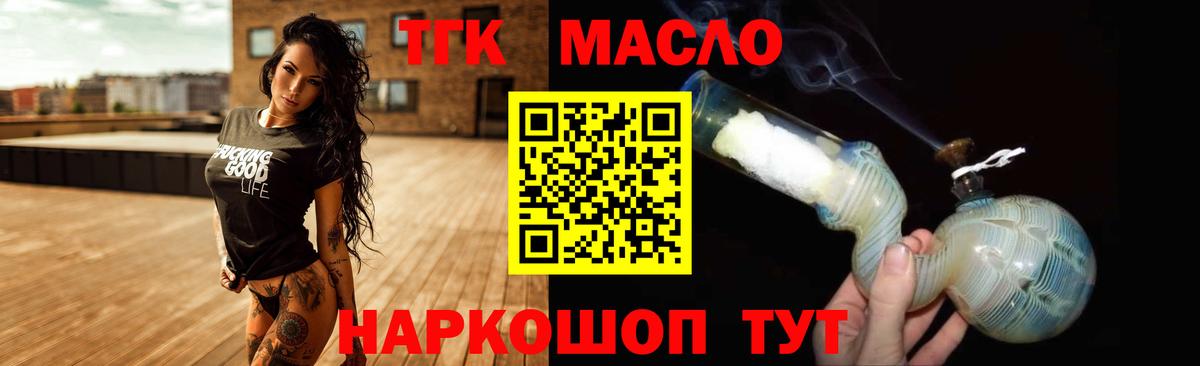 Дистиллят ТГК гашишное масло Азов
